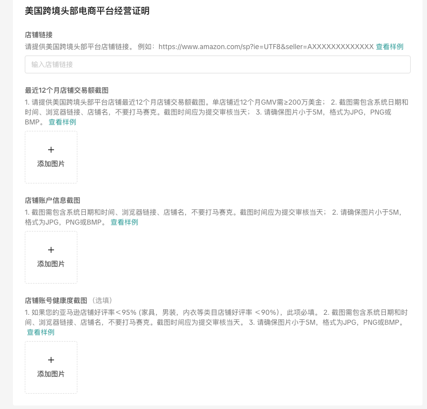 TikTok丨最新TikTok Shop美区开店注册教程【图文版】