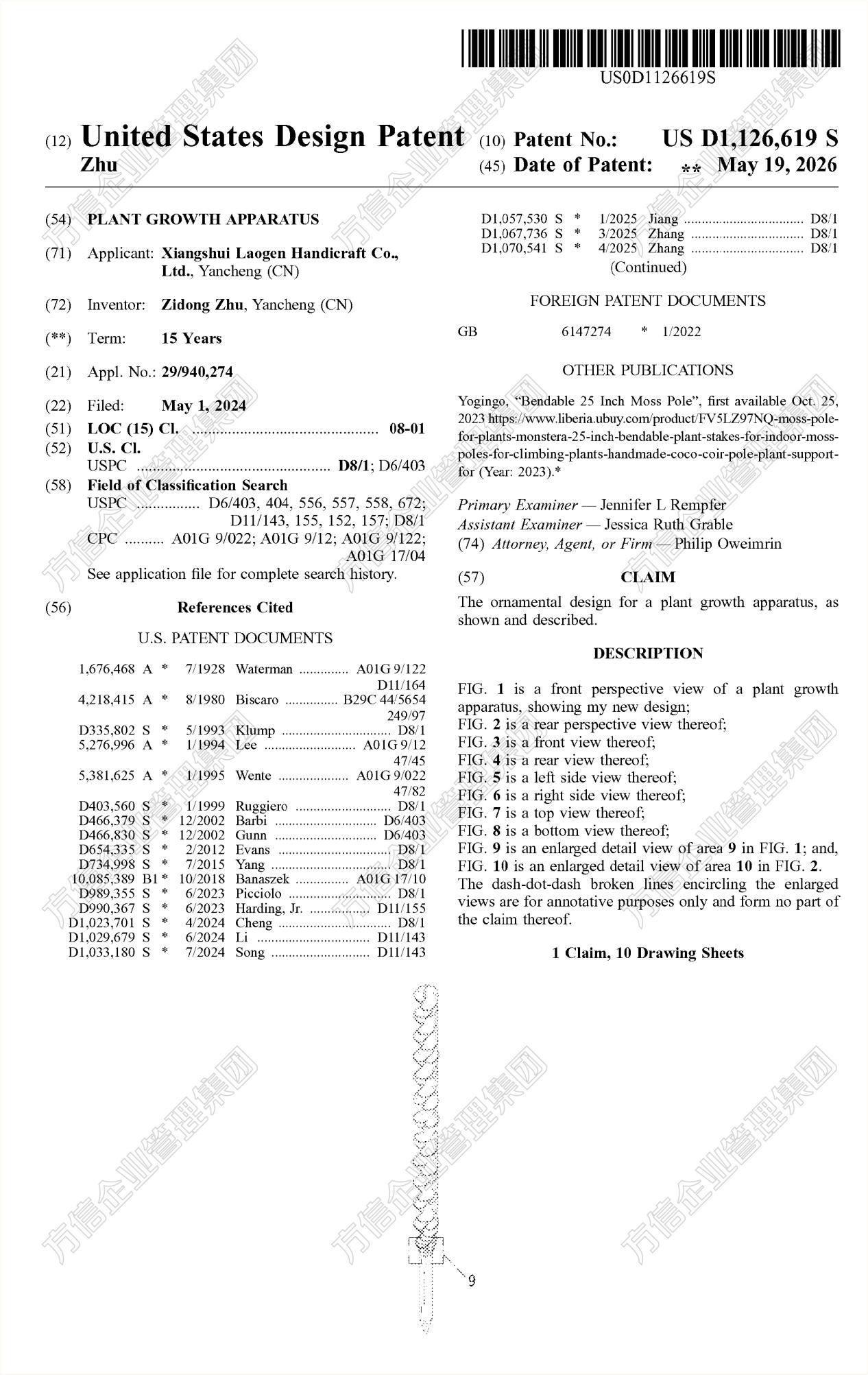 Prime Day将至不容有失!美国外观专利更新,40款热门产品上榜!