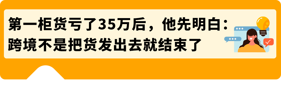 从亏35万到年销2000万+，超大件卖家如何在亚马逊澳洲站用一年半翻盘