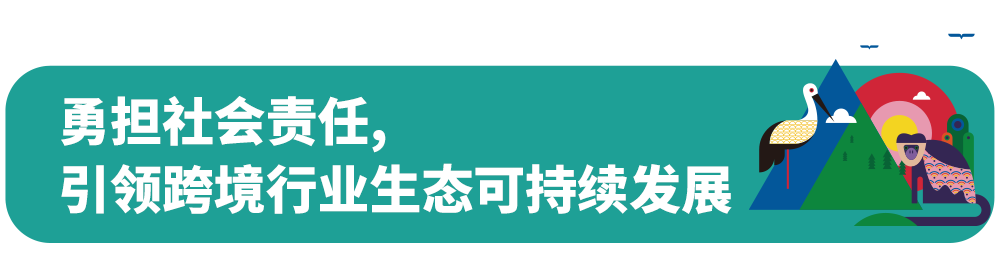2022 地球一小时 | 雨果跨境携手出海百企与地球共呼“熄”