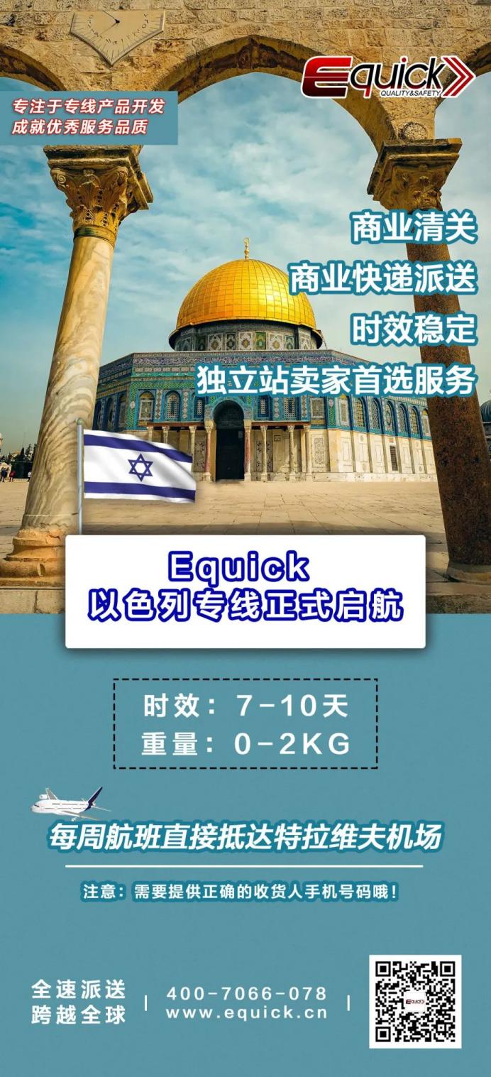 掘金中东，赢战以色列！