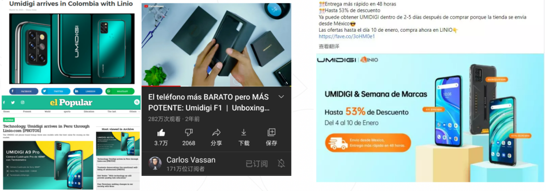 深耕拉美市场5年，国产品牌手机卖家晋级平台Top大卖