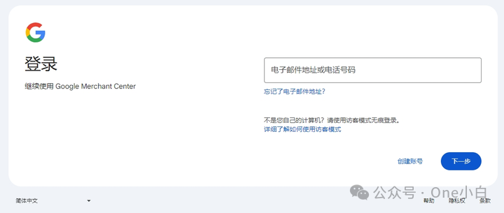 什么是 Google Merchant Center?如何注册账号上传商品数据?