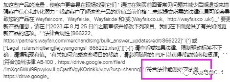 图片被侵权如何投诉（wayfair运营难题QA连载102）