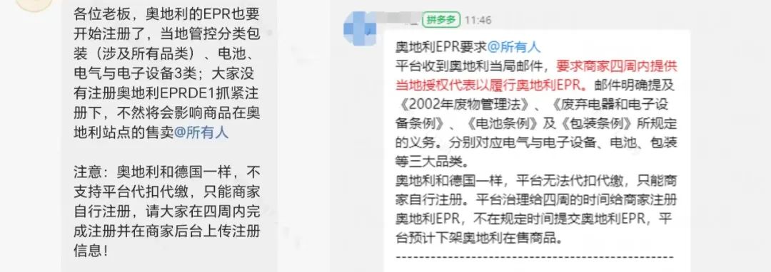 跨境卖家注意了！这些合规要求即将截止，抓紧时间自查