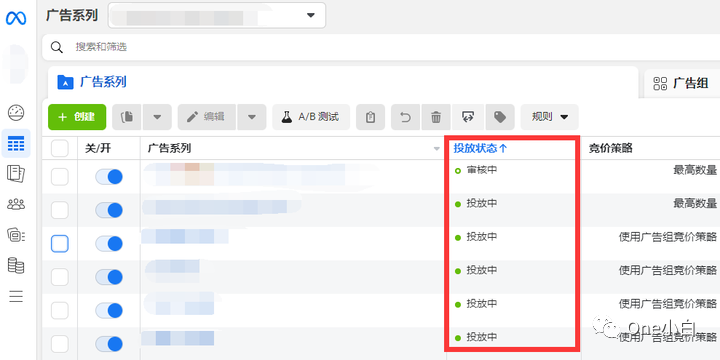 Meta 广告管理工具 Ads Manager 使用介绍