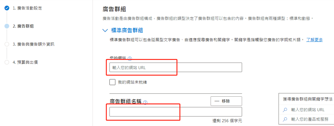 【Bing Ads】必应关键字搜寻广告投放教程-看这篇就够了