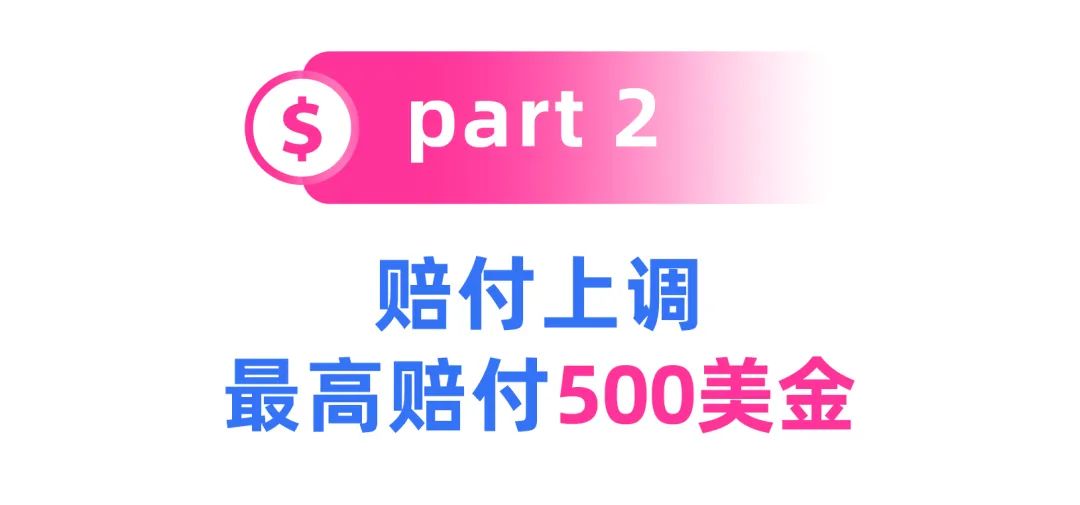 仓储费下调,丢损赔付提升!海外仓里程碑式利好发布,不爆单都难!