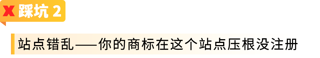 【品牌护城河】产品被抄袭，举报侵权总不过？原来踩了这些坑！