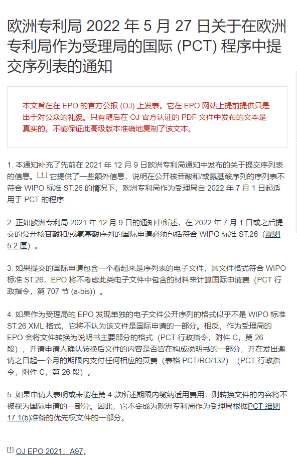 注意！专利费用又上调，2022年7月1日起生效