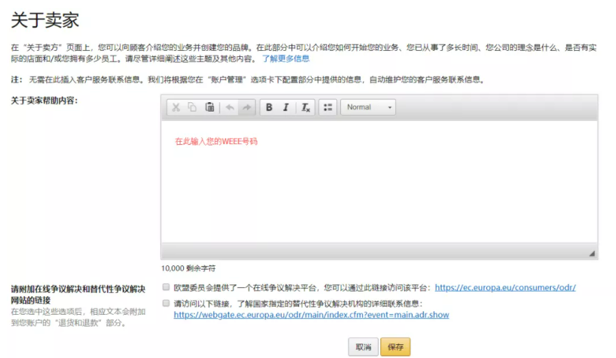 EPR须知|WEEE与电池法该如何印刷EPR标签?