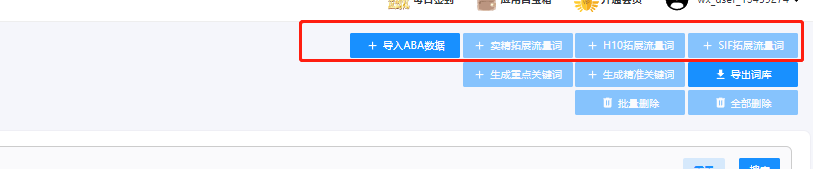 亚马逊Ai工具深度测评，怎么解决listing流量困境