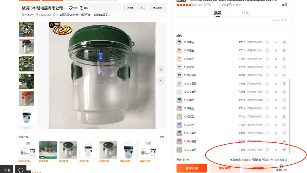 2025.07.22亚马逊选品推荐（仅供参考）：昆虫捕捉器
