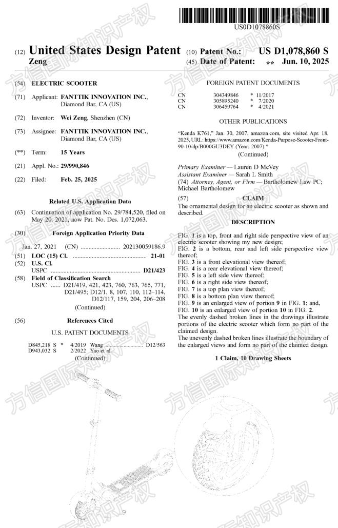 你的产品可能涉嫌侵权!Fanttik电动滑板车专利TRO!