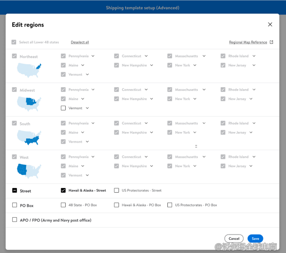 店铺激活第三步 Shipping物流设置