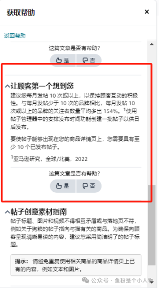 亚马逊提高20%转换率的秘密与技巧