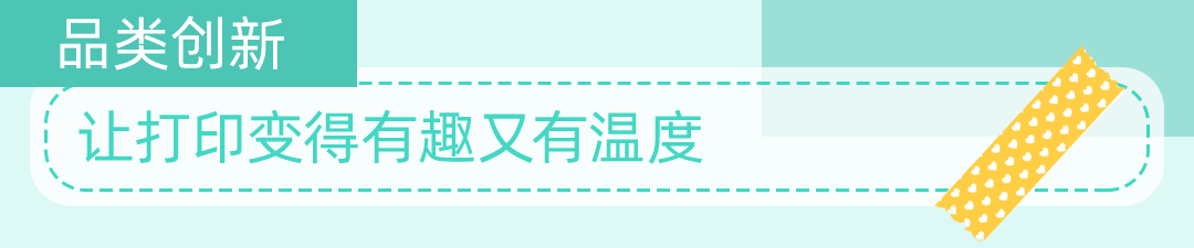 Phomemo将“小而美”的温度科技通过亚马逊传递全球