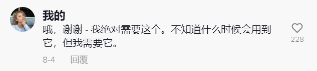 带动亚马逊销量增长!分享几款最近在TikTok上很火的“居家好物”商品