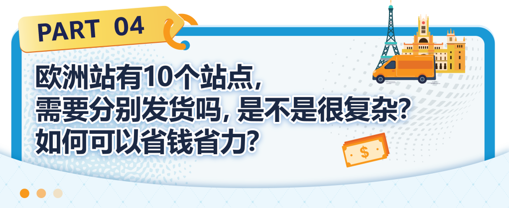 把握欧洲站绝佳入驻时机！速进亚马逊新卖家社群，享6重开店福利！