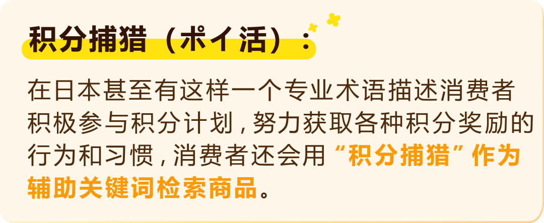 又双叒增流量入口！亚马逊日本站“Points DEAL”上线，不破价照样卖爆！