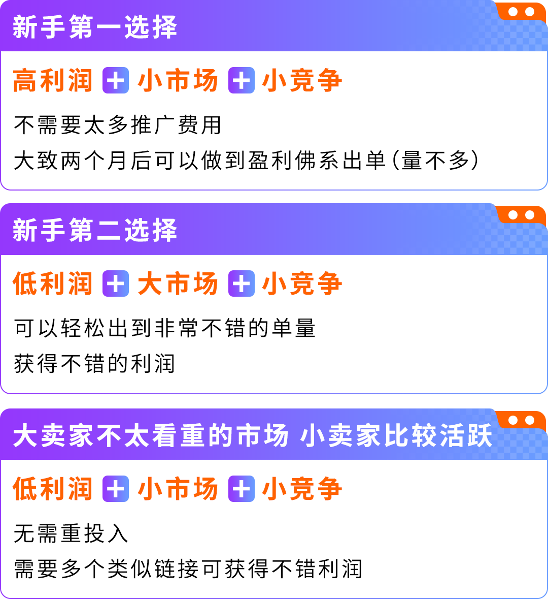 新手做亚马逊不用瞎选!AI选品8步法,精准挖掘细分蓝海