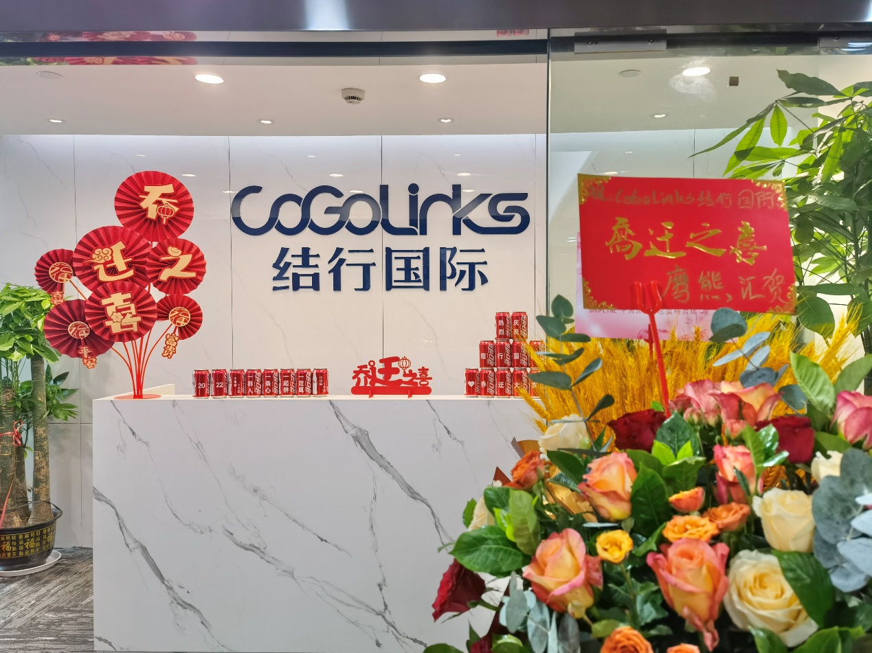 结行万里,财通全球!结行国际杭州公司乔迁大吉