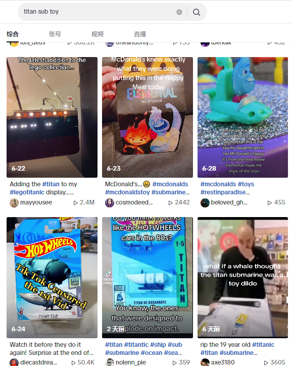 “泰坦潜艇”玩具走红TikTok，Temu打骨折在卖