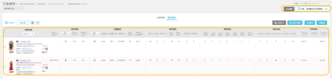异常库存别乱丢！这样处理可帮你有效回笼资金，最高可收回20%成本