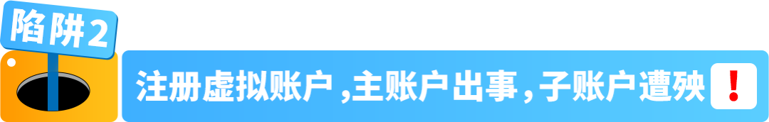 一不小心钱难回货难出？冲刺亚马逊Prime会员日，这4大坑一定要避开！