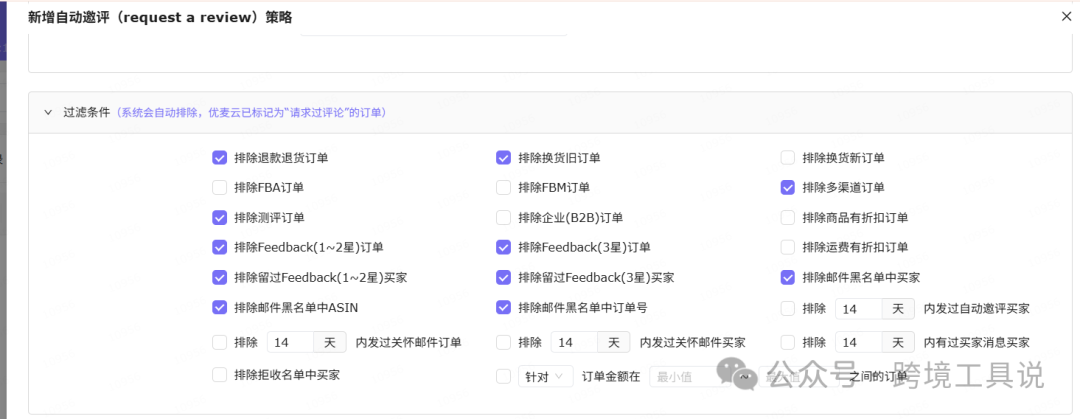 告诉大家一个把亚马逊留评率从1%提升到5%的方法~