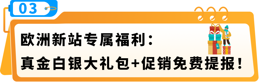 亚马逊欧洲不止英德法意西，新站点千亿蓝海等你来闯