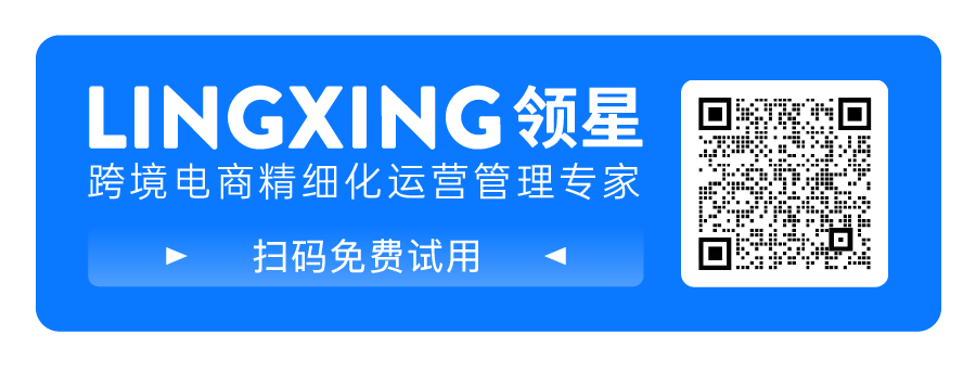 重磅发布！领星ERP正式成为亚马逊广告高级合作伙伴！