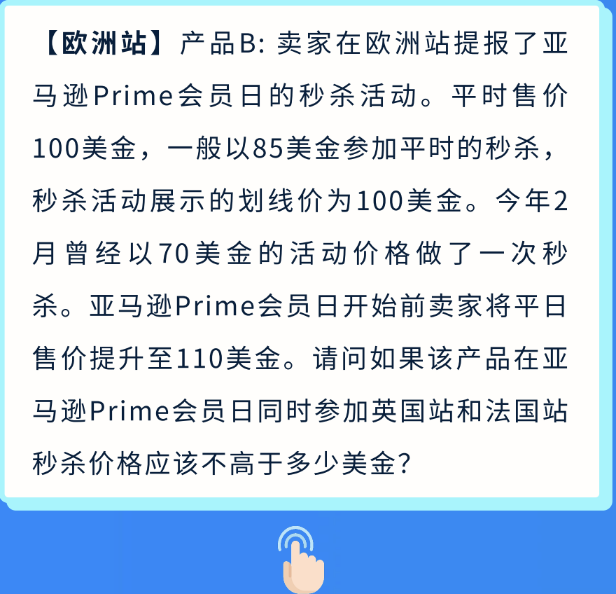 定档！2024亚马逊Prime会员日将在7月举行！