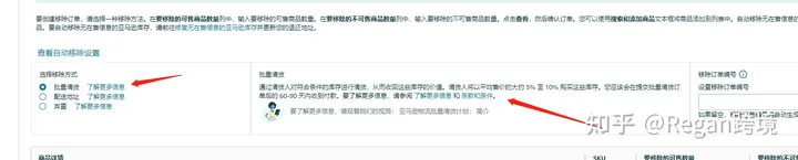 亚马逊FBA应该怎么备货？旺季如何做库存规划？