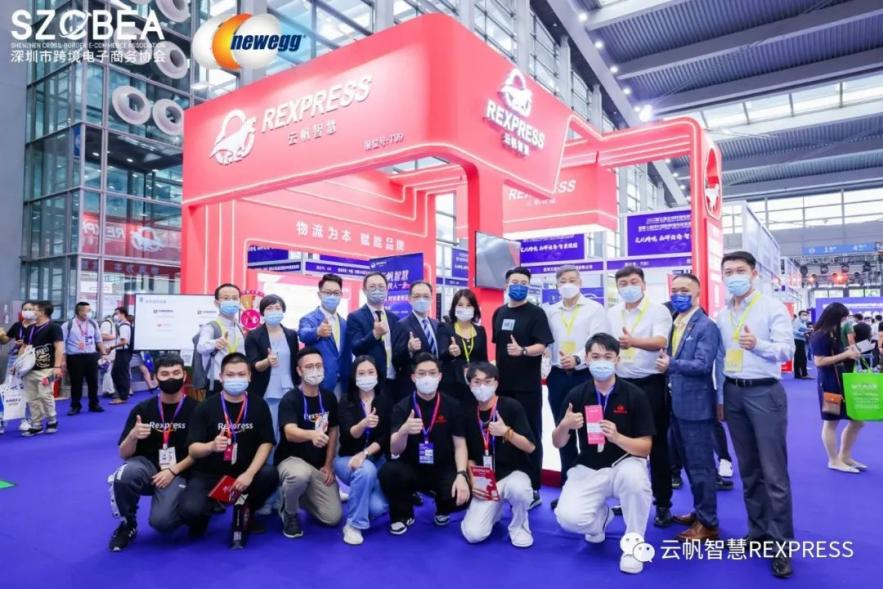 云帆智慧荣获“优秀跨境电商物流服务商”