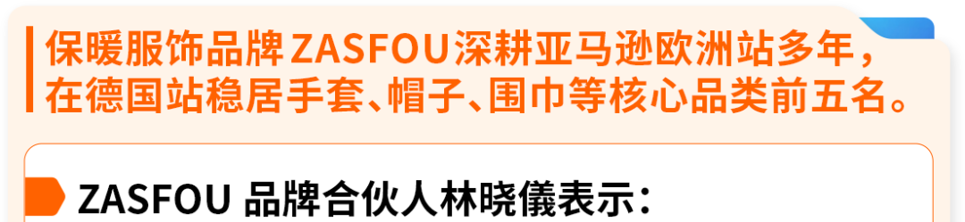亚马逊欧洲站2026支持力度再升级,推出多项利好举措