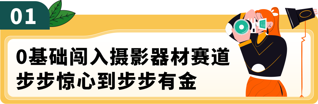 学术跨界商业：生物学家如何在亚马逊卖到年销量过亿？