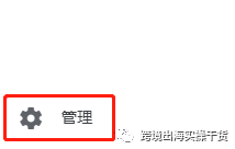 【Google Analytics】Google Analytics谷歌分析更改中文语言步骤
