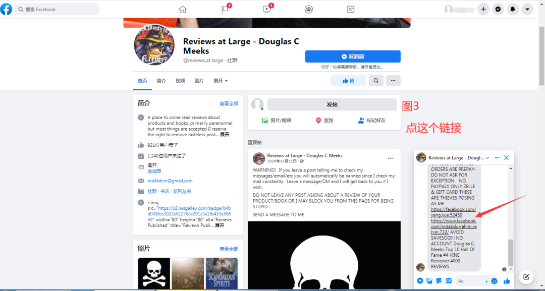 扩散！资深卖家深陷孟加拉团伙刷单骗局，损失惨重！