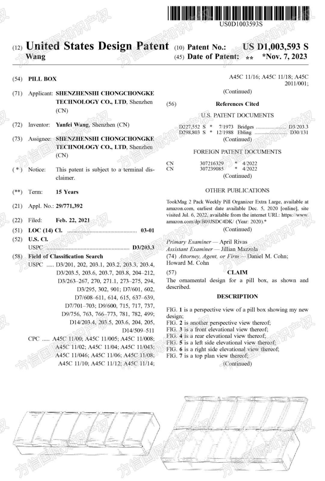 月销10万+亚马逊爆款收纳产品！最新下证专利众多，即刻自查！