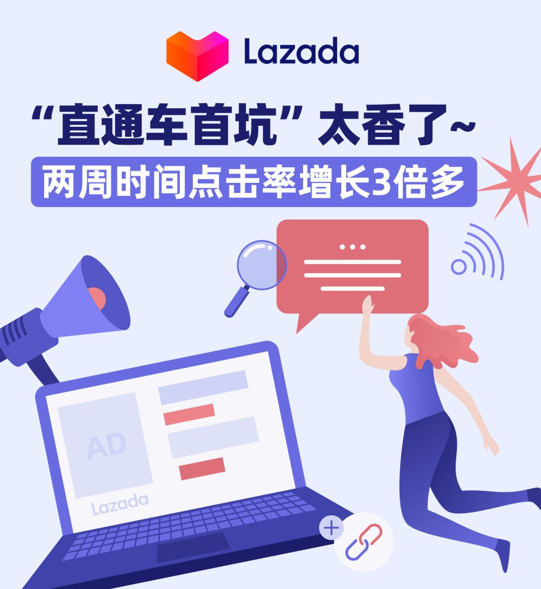 “直通车首坑”太香了~，两周时间点击率增长3倍多