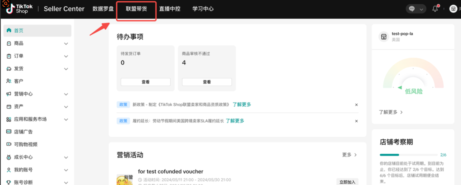 新卖家成长“三步走”丨TikTok Shop美国跨境新商冷启指南②