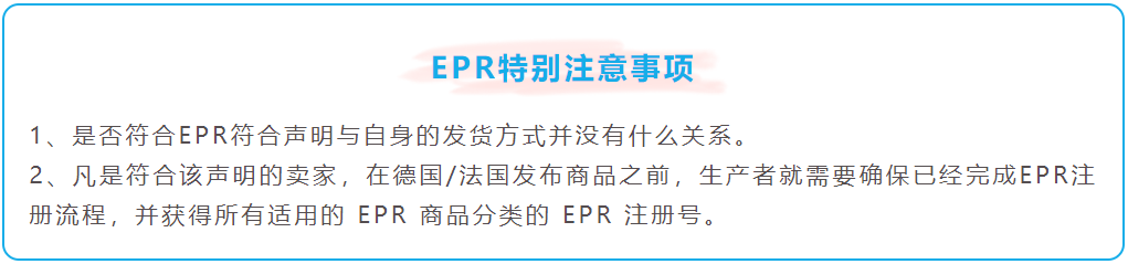 重磅|欧盟EPR法规正式进入倒计时，若未合规将被暂停销售