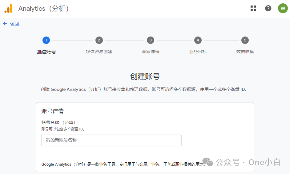 如何为 WordPress 网站设置 Google Analytics（分析）4？