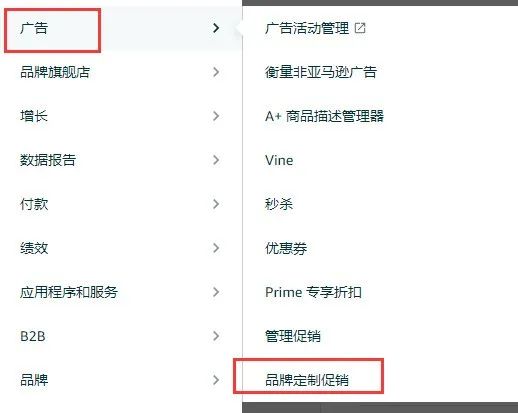 赶紧用起来！亚马逊欧洲北美等七个国际商城现已开通品牌定制促销啦！！