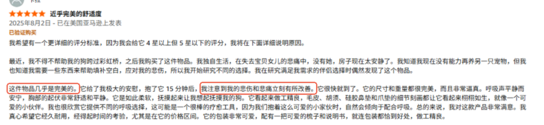 清华学霸押注亚马逊!高客单价毛绒玩具,年销暴涨 200%