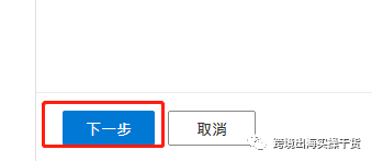 【Bing Ads】Bing Ads必应广告设置加入购物车/发起结账目标