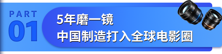 上线即爆卖！1年横扫全球6800个企业大单，国产镜头凭啥逆袭亚马逊C位？