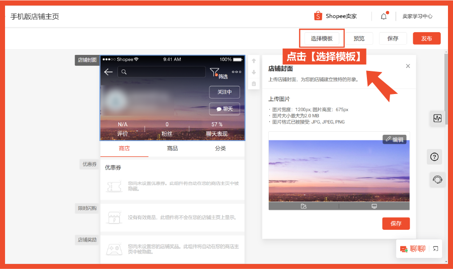 新卖家如何借11.11大促爆单? 店铺装修用热卖氛围拿捏消费者