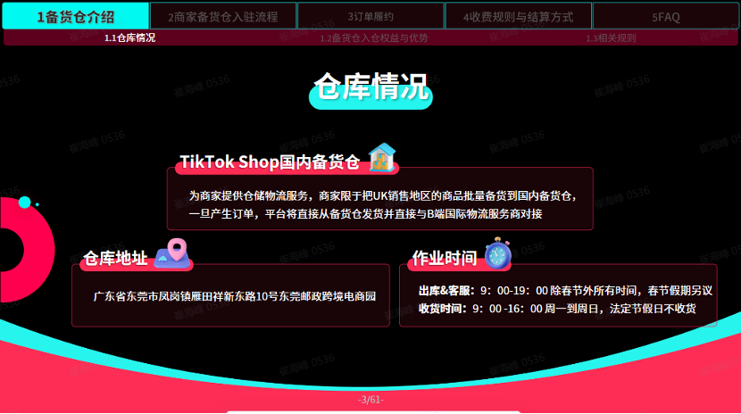 解读丨TikTok Shop更新英国市场商品入仓模式，预计整体时效缩短2天！